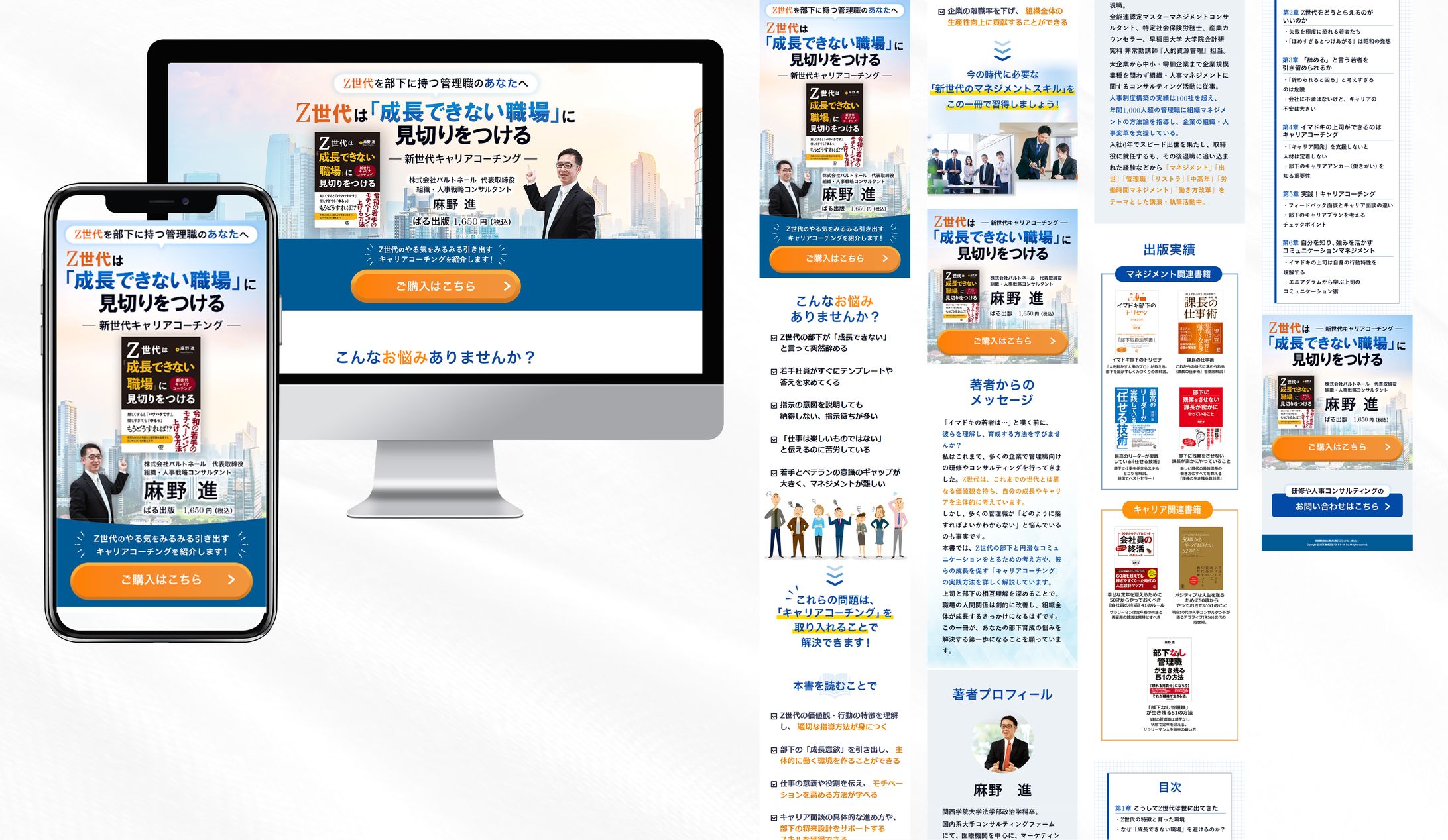出版LP　Z世代は「成長できない職場」に見切りをつける-1
