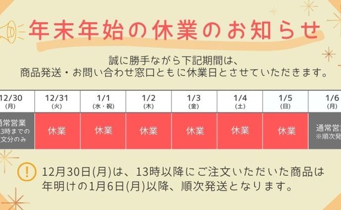 店休バナー