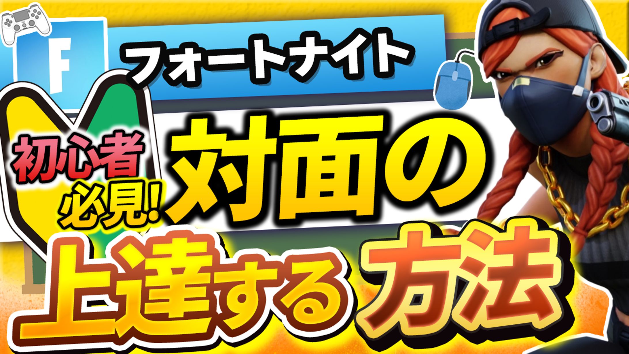 動画用サムネイル-1