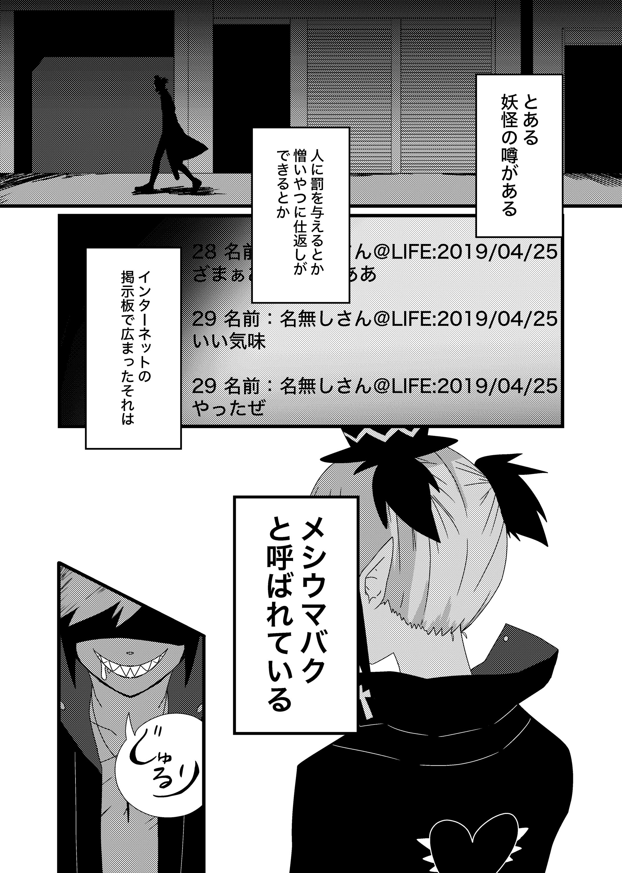一次創作漫画（1話のみの未完作品）-1