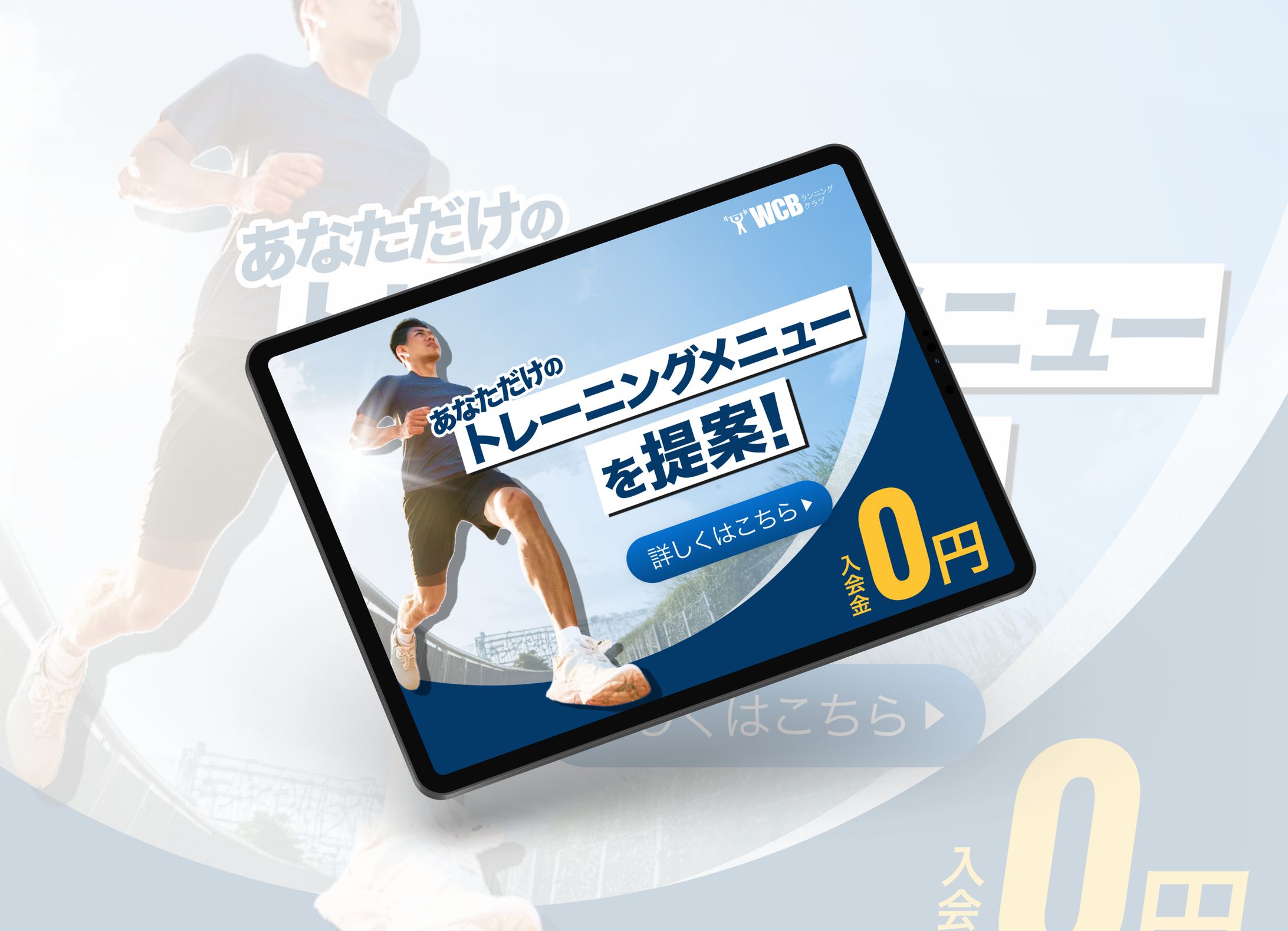 スポーツ（架空バナー）-1