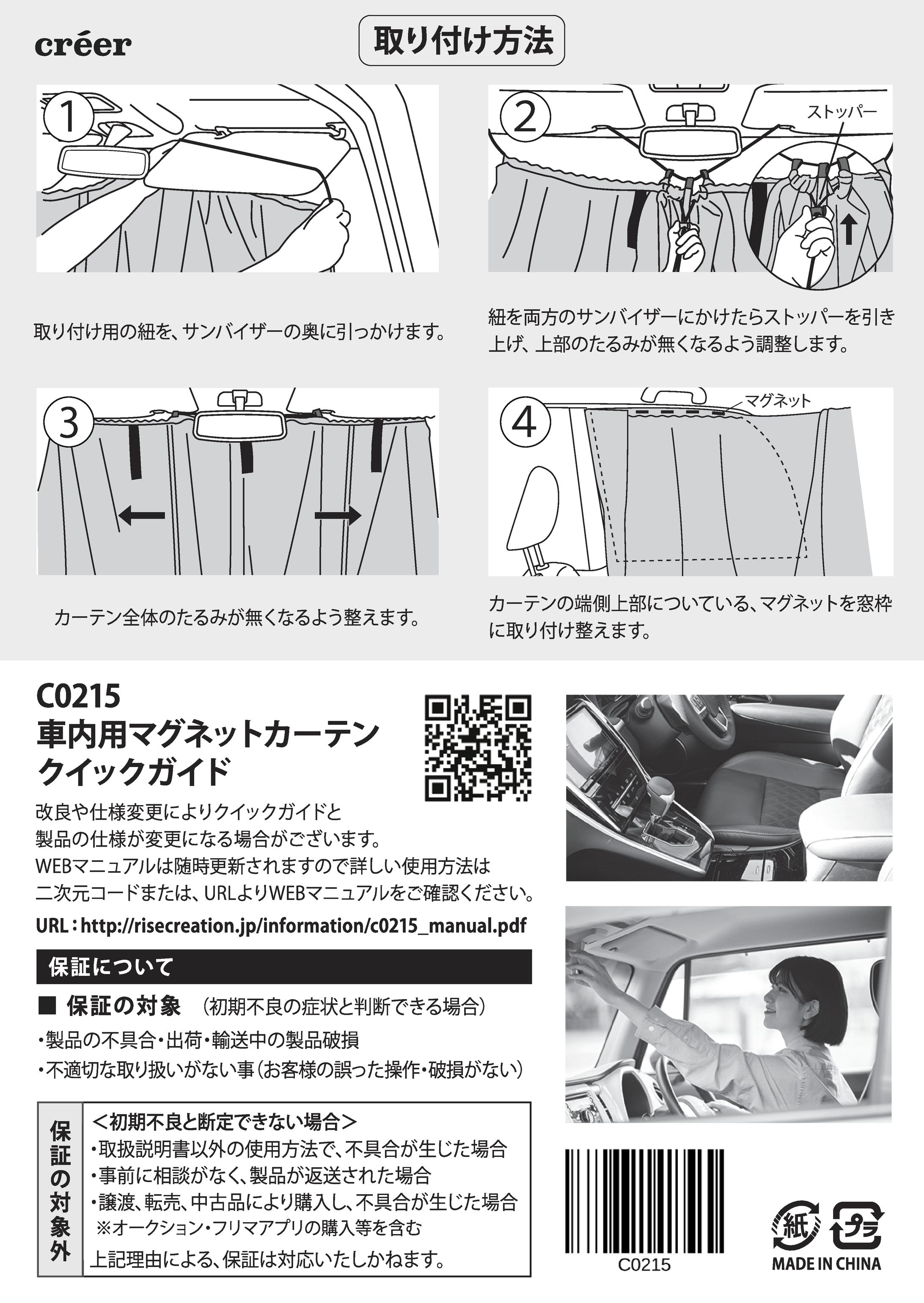 WEB説明誘導用ビラ-1