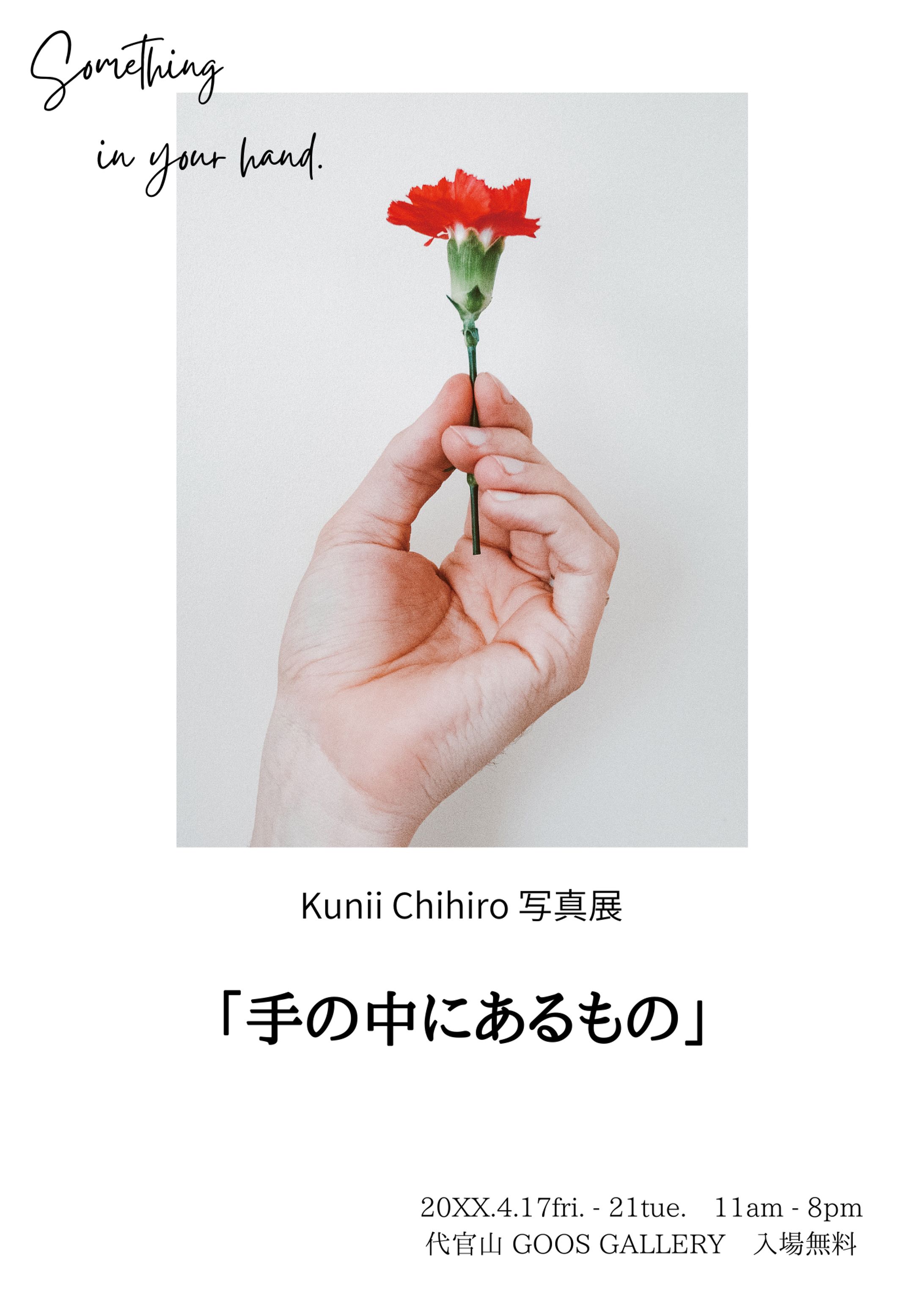 ポスター作製-1