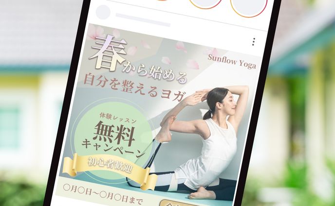 ［ﾊﾞﾅｰ］ヨガキャンペーン