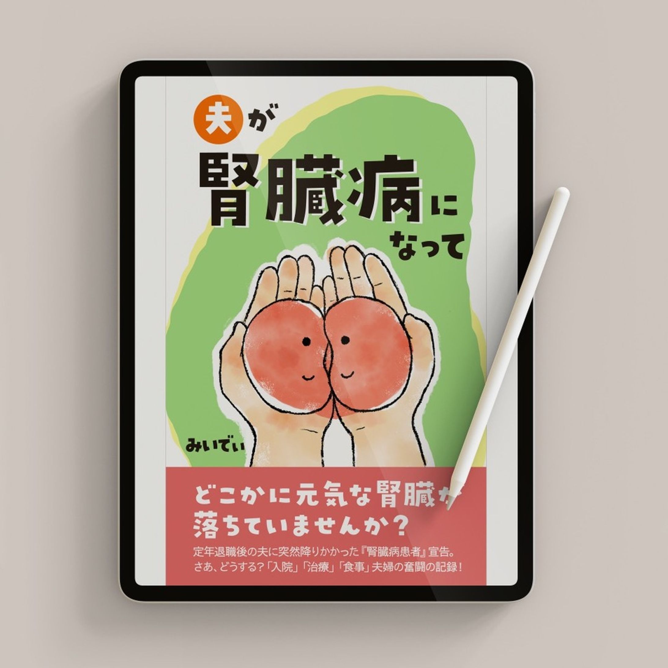kindle表紙デザイン-1