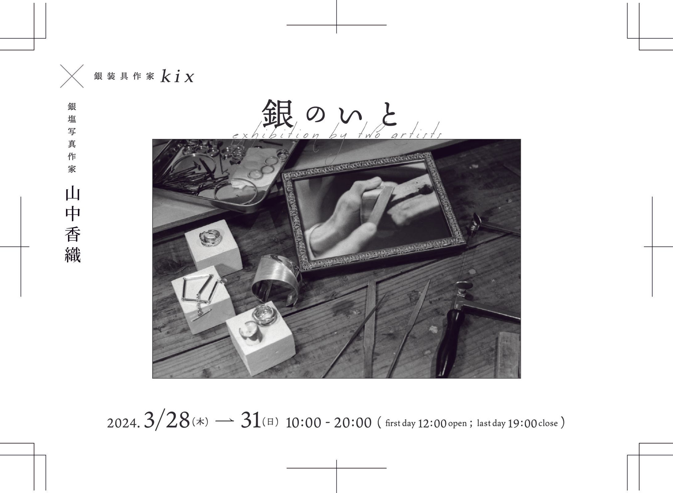 展示会フライヤー【Illustrator】-1