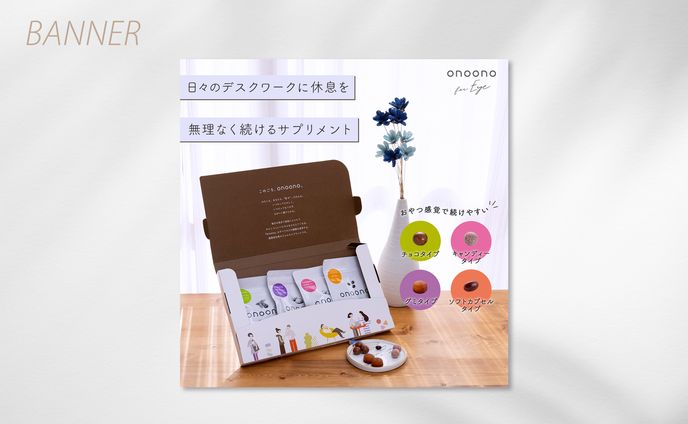 【自主制作】千寿製薬様_広告バナーコンペ応募作品