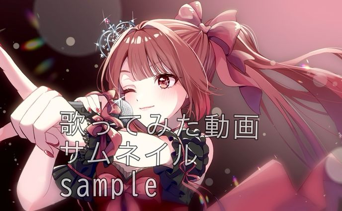 【ご依頼】歌ってみた動画サムネイルイラスト