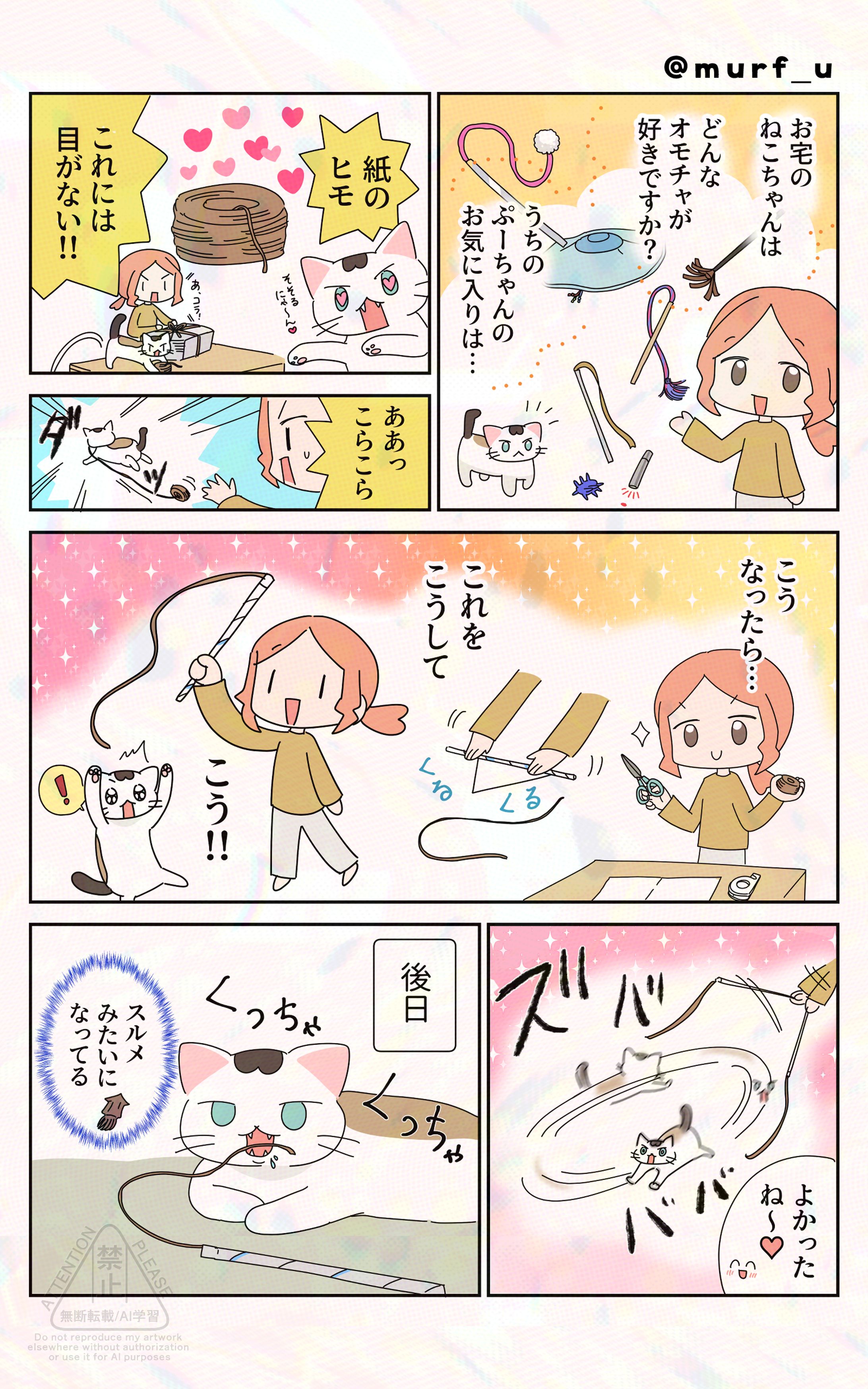 お気に入りのオモチャは？-1