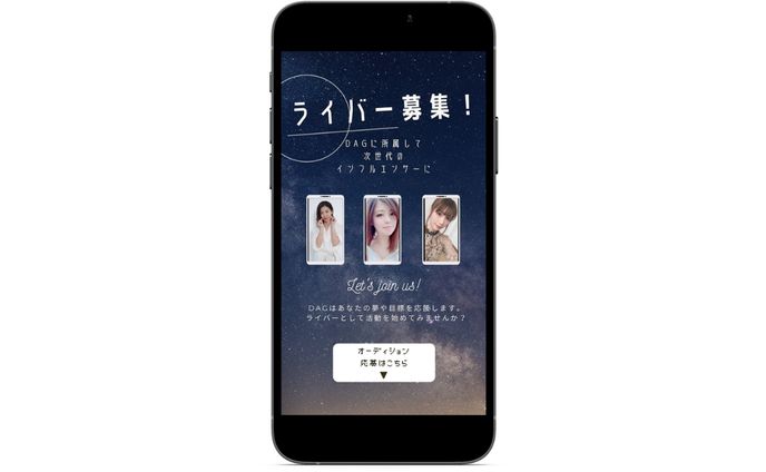 ライバー募集ストーリーズ広告②