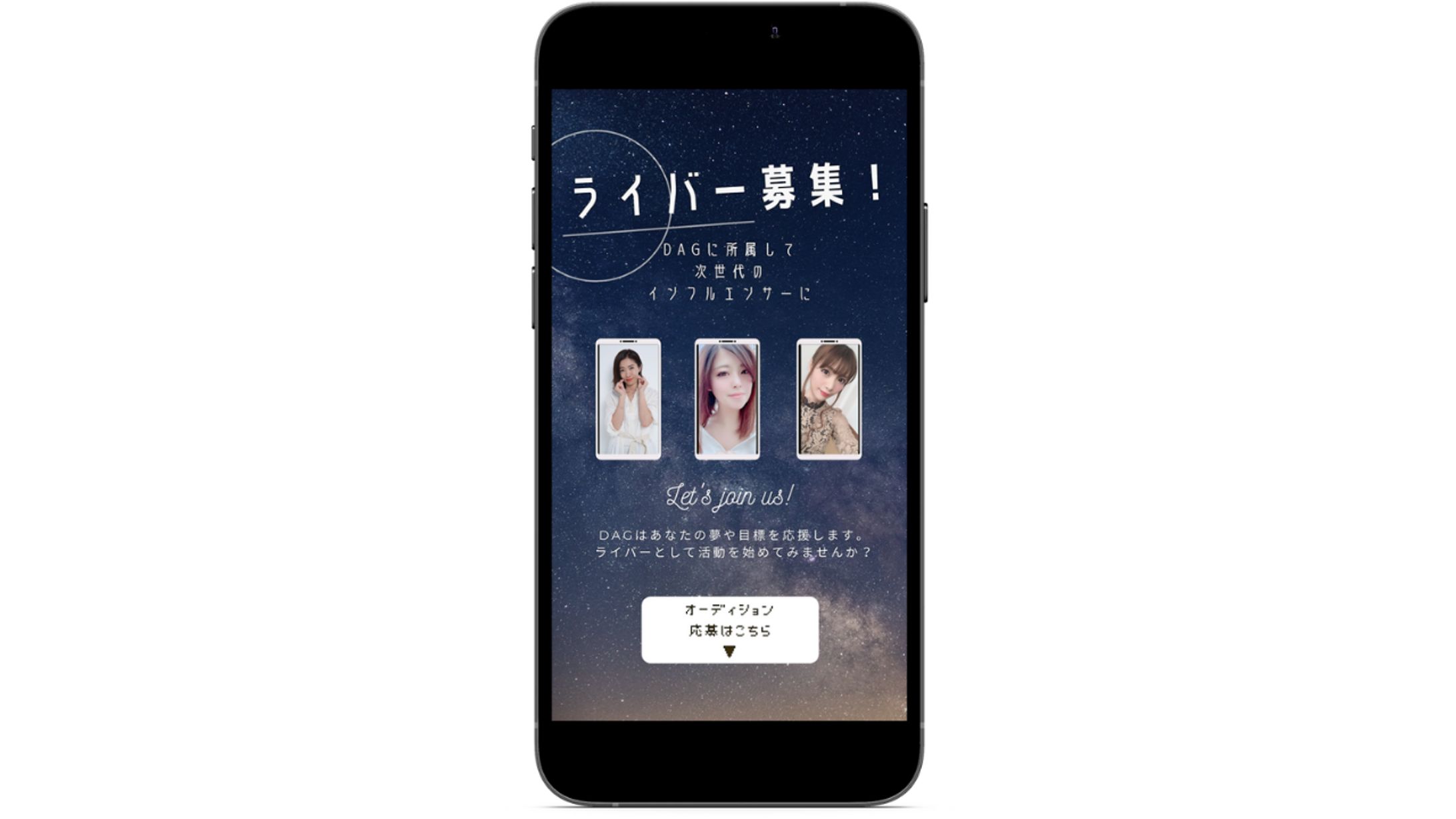 ライバー募集ストーリーズ広告②-1