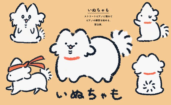 【キャラクターデザイン】いぬちゃも