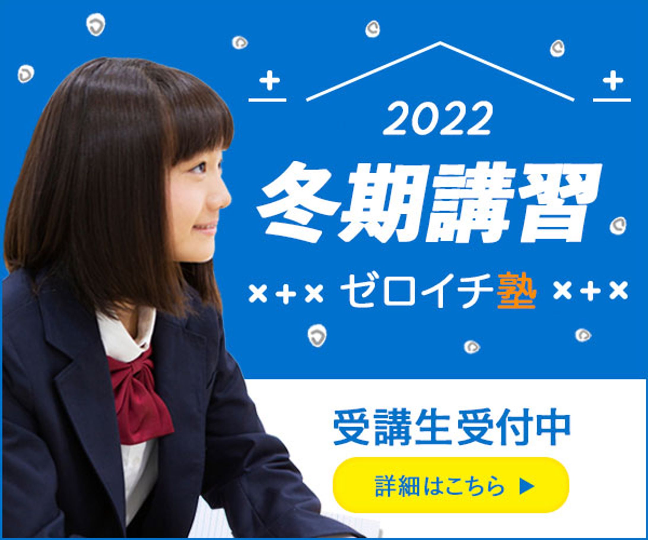 バナー：学習塾-1