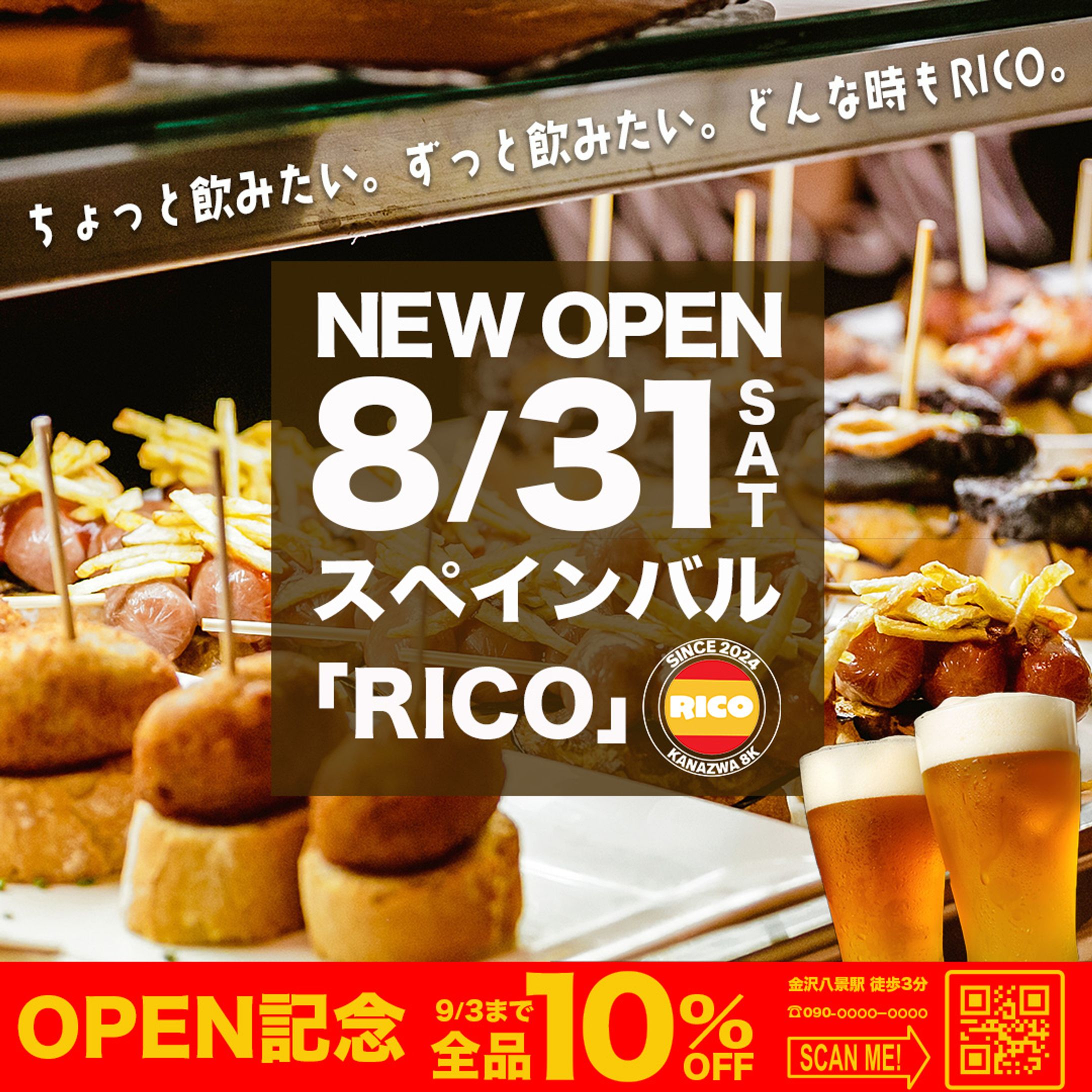 飲食店広告バナー制作物-1