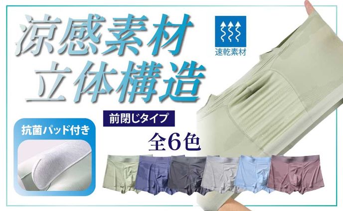 【Amazonカタログ】【制作実績】男性用下着