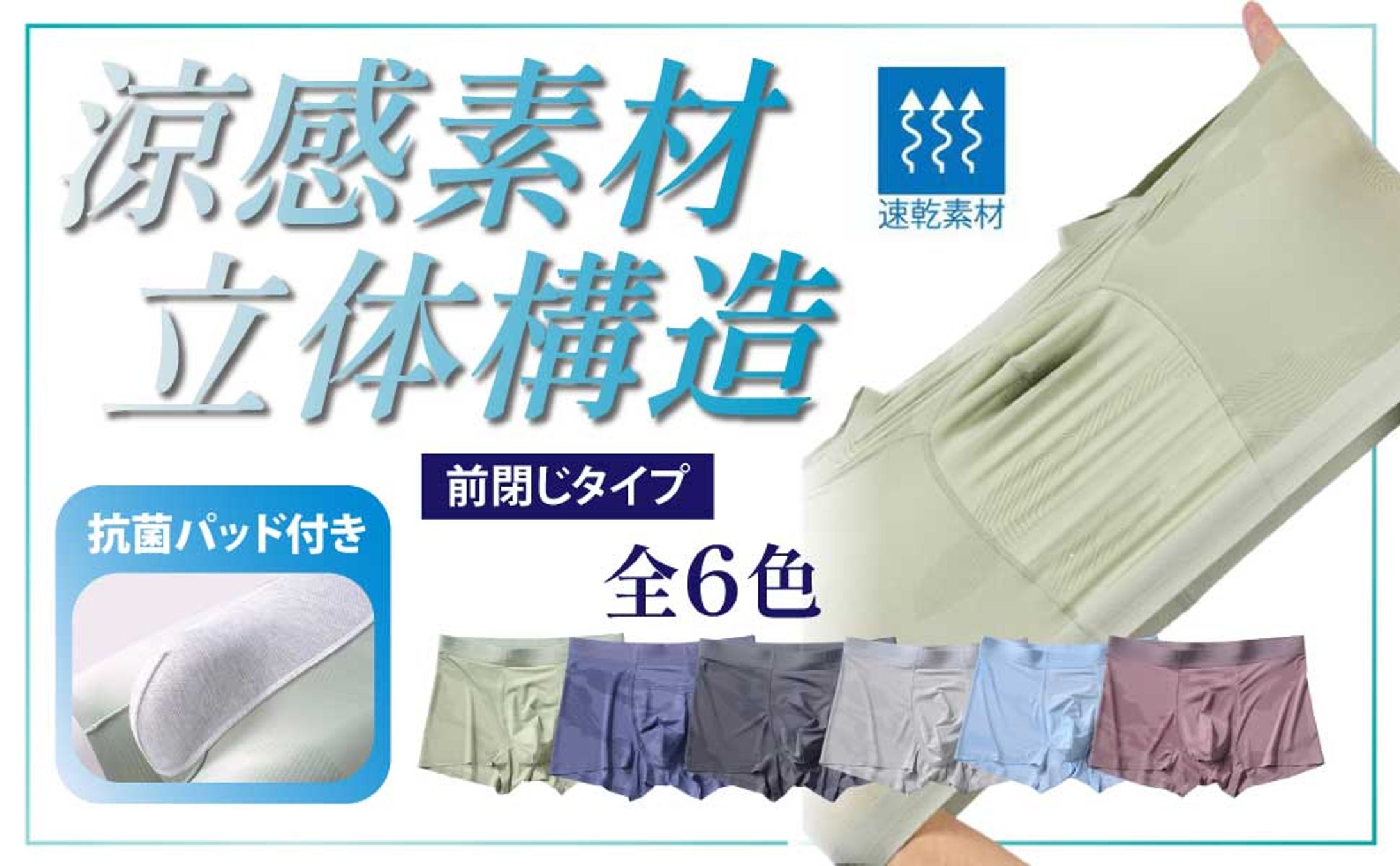 【Amazonカタログ】【制作実績】男性用下着-1