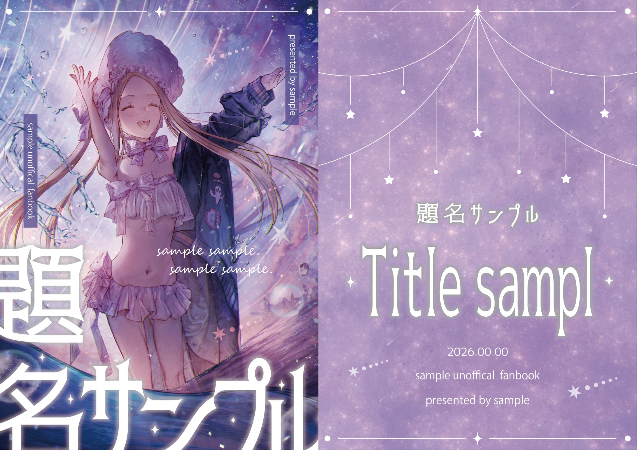 同人誌 デザイン⑥-1