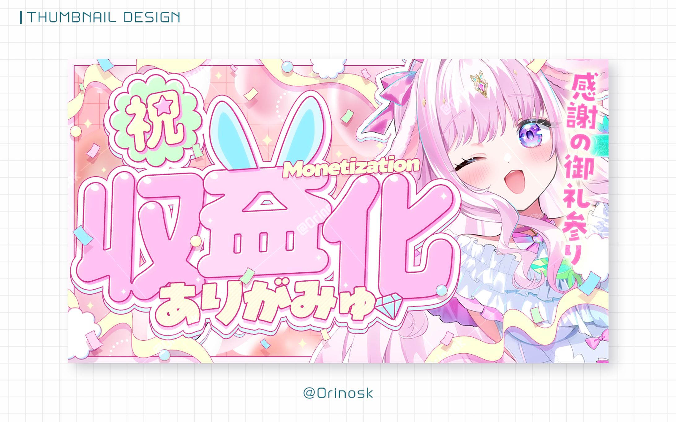 THUMBNAIL_Miu Farfalle様-1