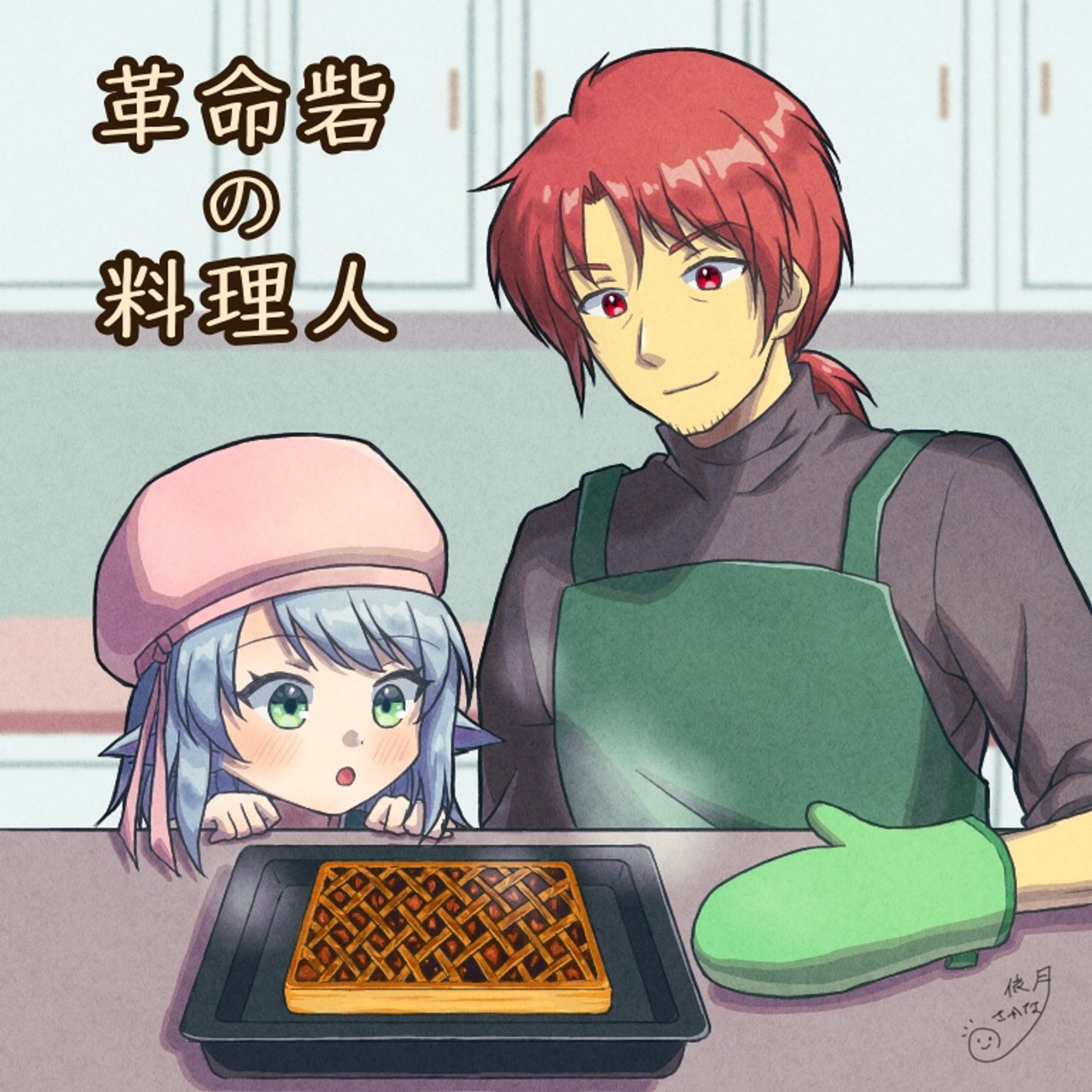 表紙絵-1