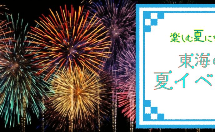 花火バナー