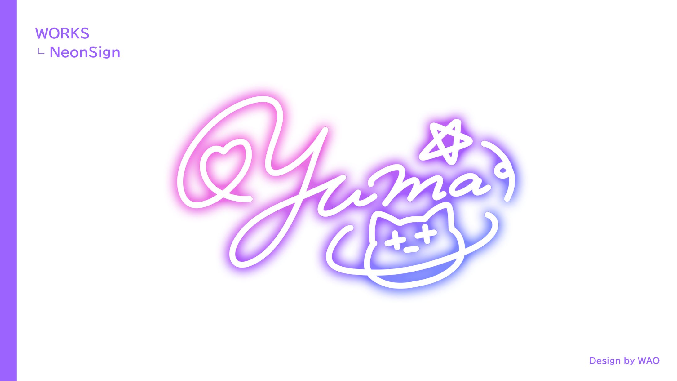 【ネオンサイン】餅月悠馬様-1