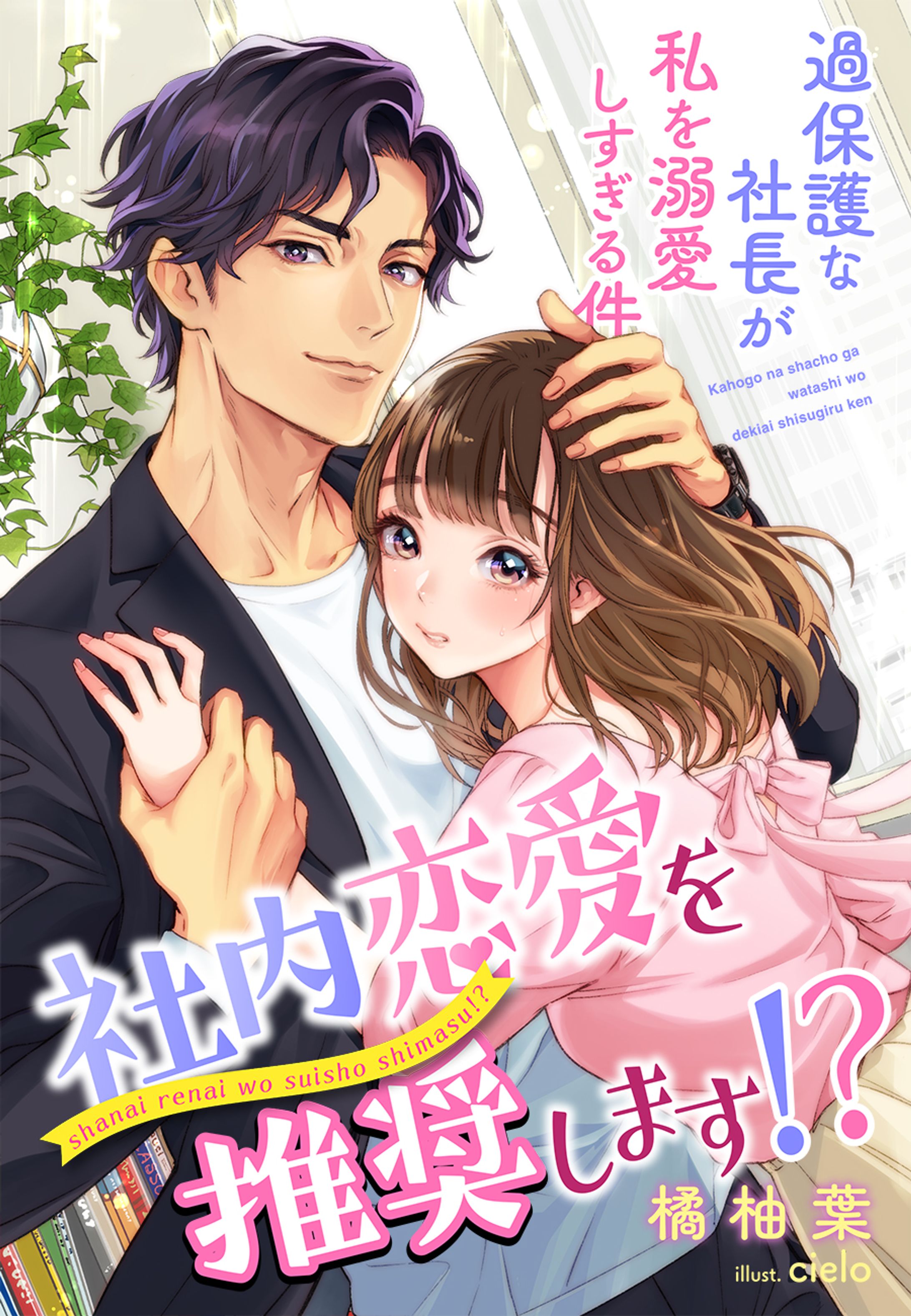 TL小説表紙-1