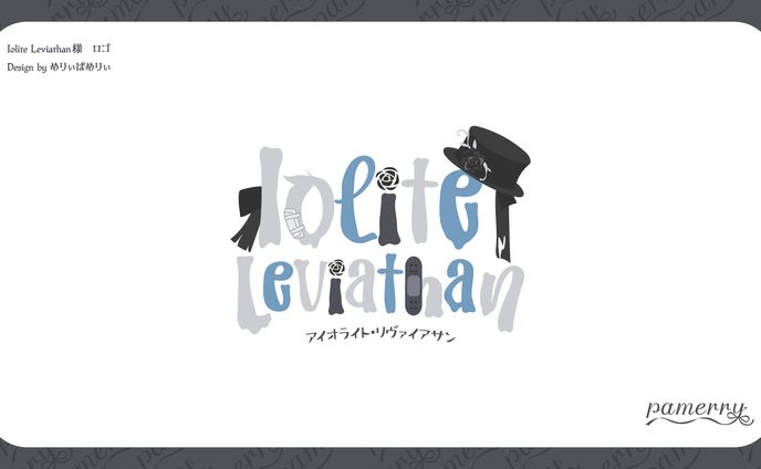 Iolite Leviathan様　ロゴ