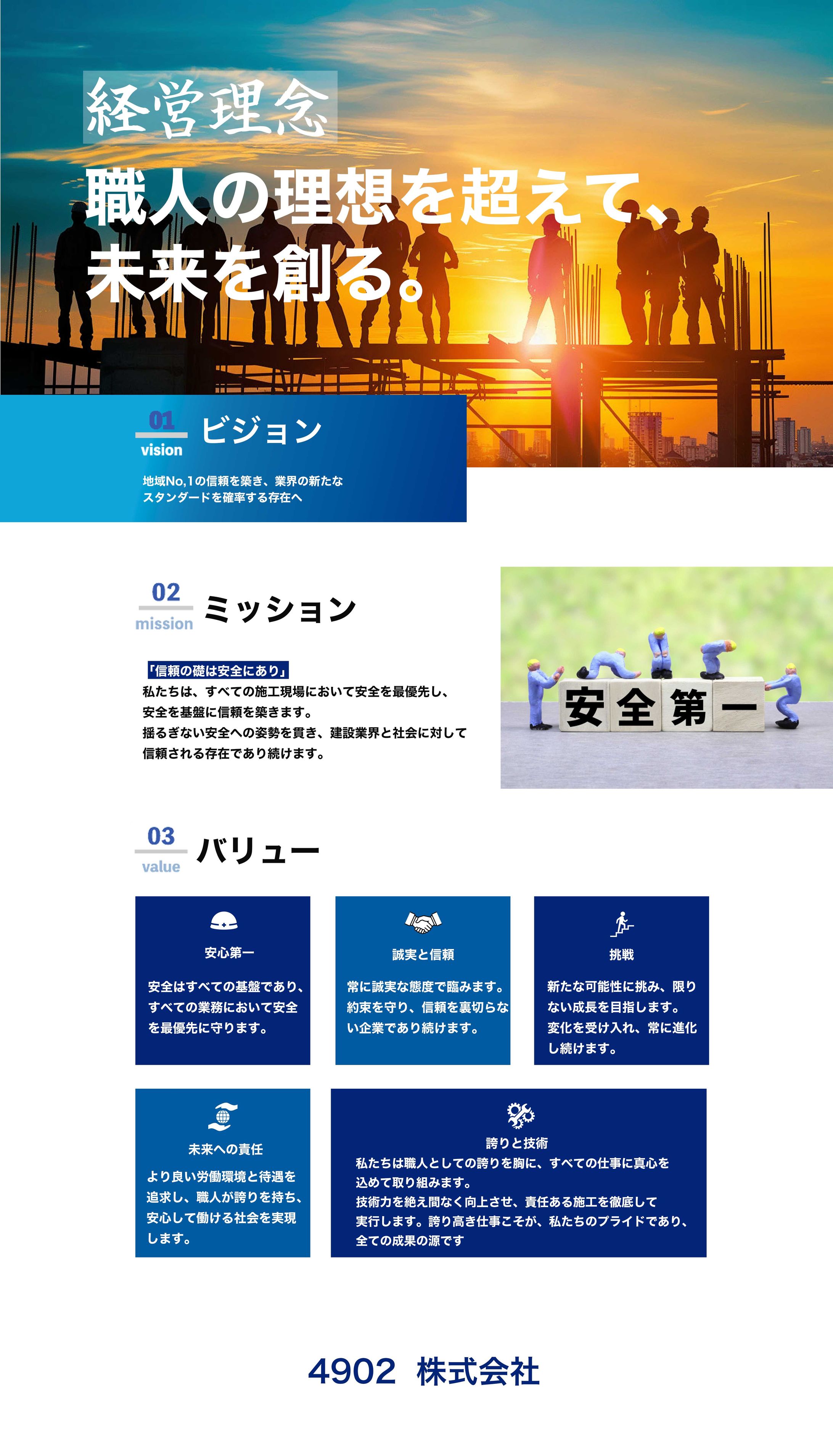 ポスター(経営理念🏢)-1