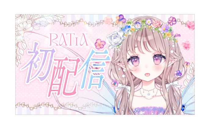 サムネイルデザイン - ラティア さま