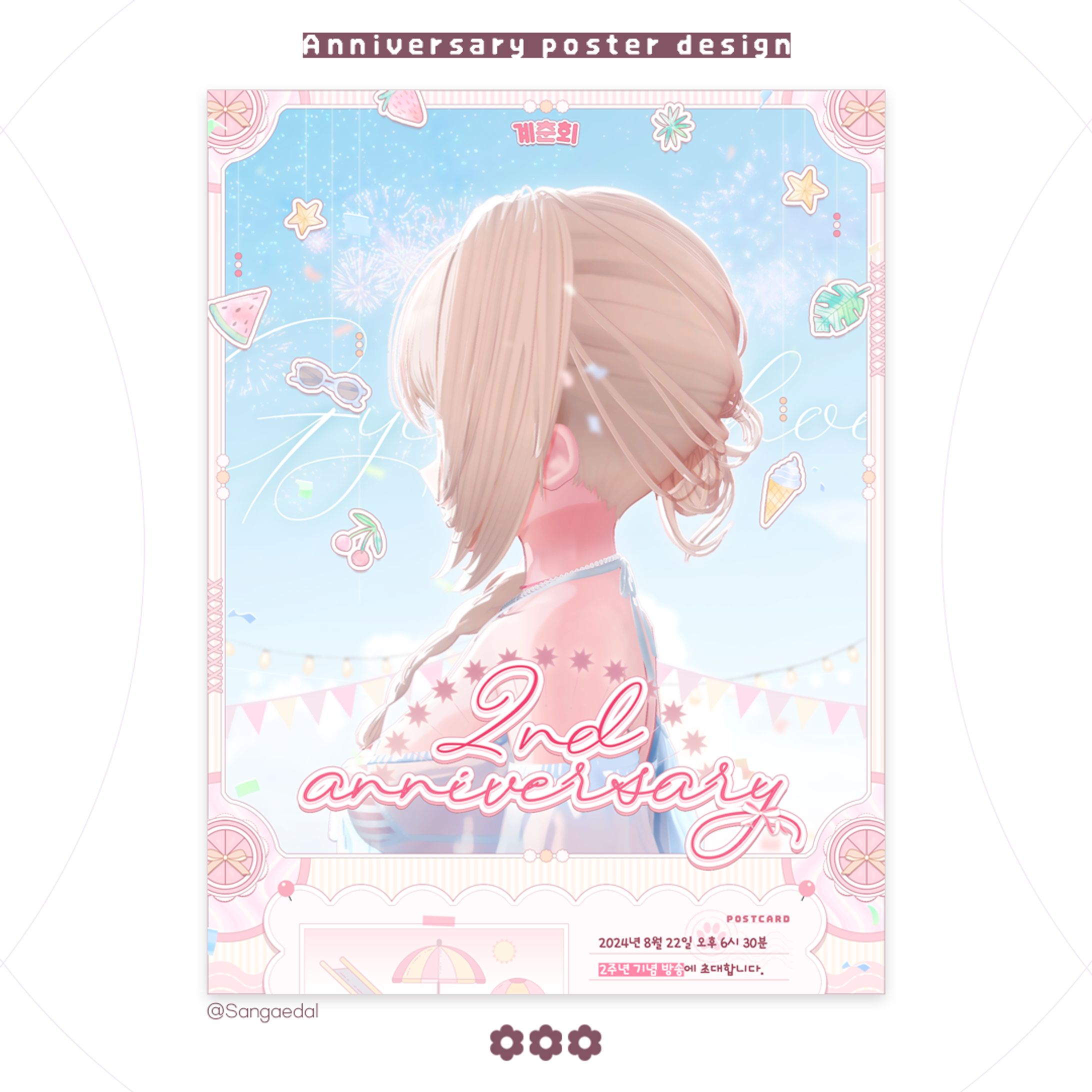 gyechune / Anniversary Event Poster Design-1