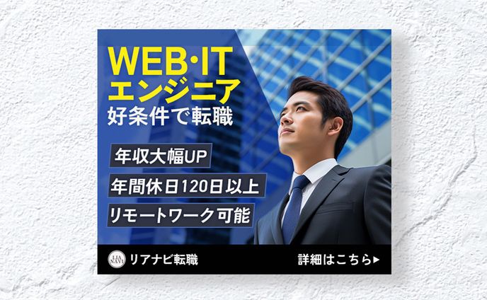 キャラクター、エンジニア