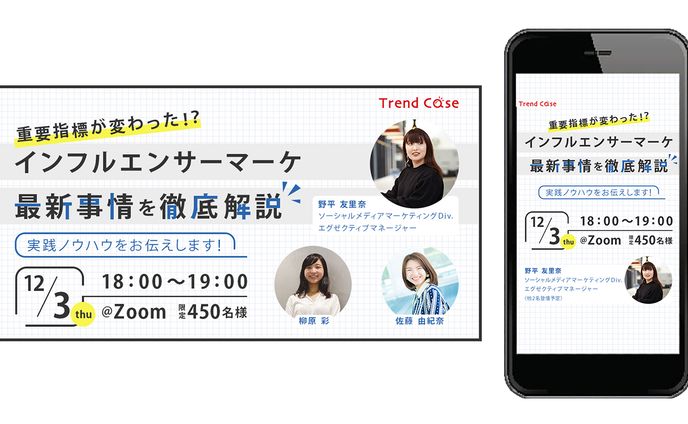 【2020.11】セミナーのバナー