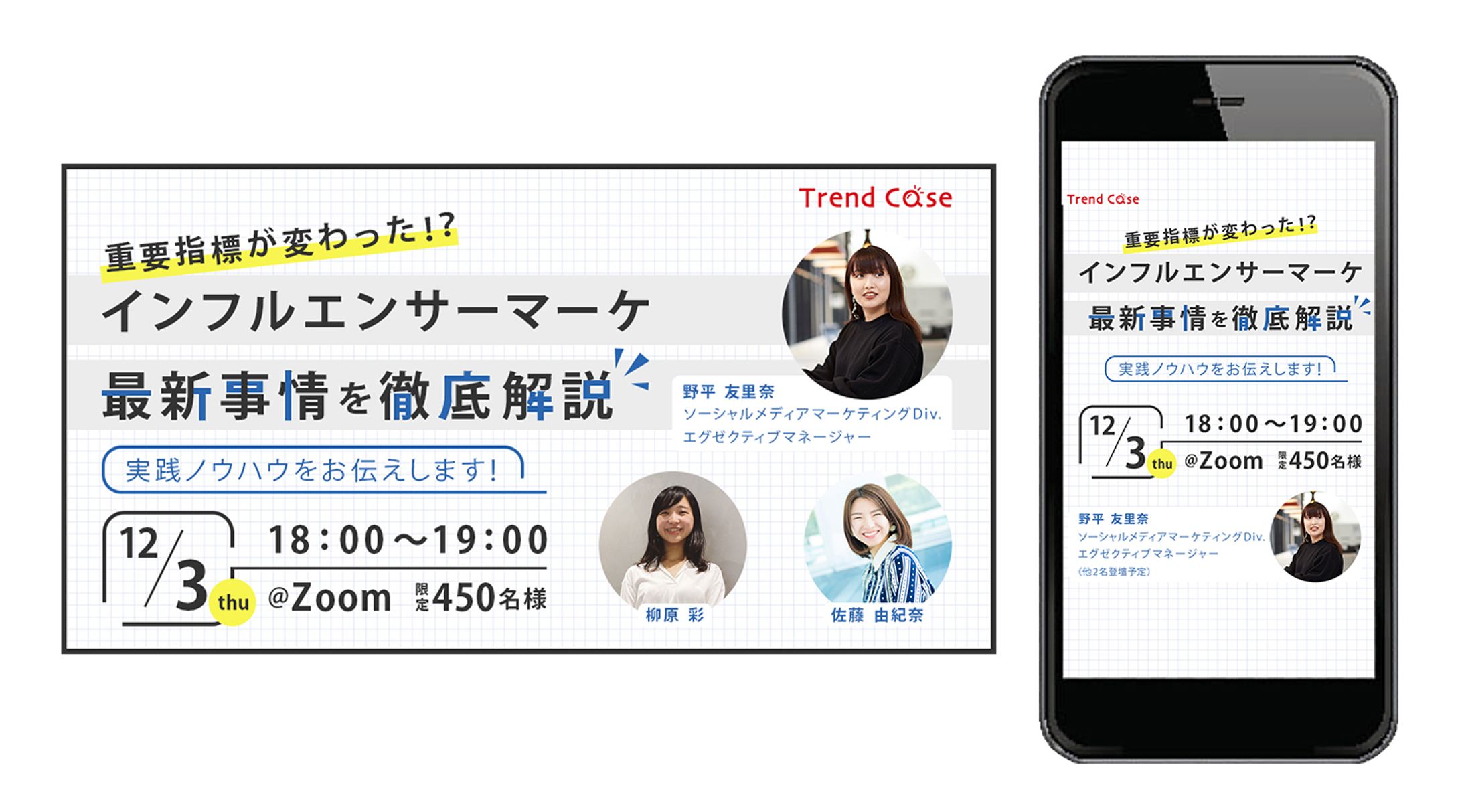 【2020.11】セミナーのバナー-1