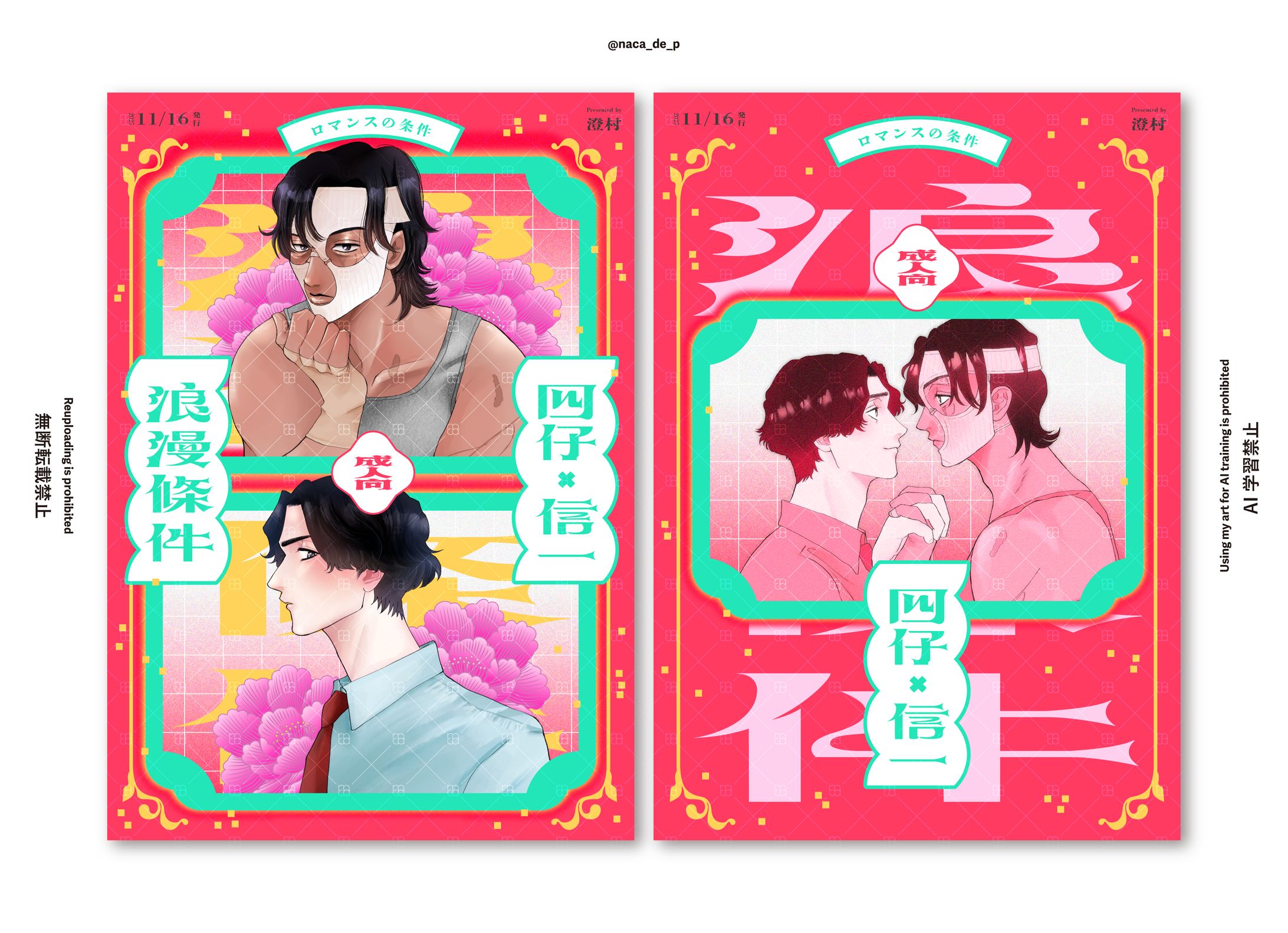 表紙デザイン-1