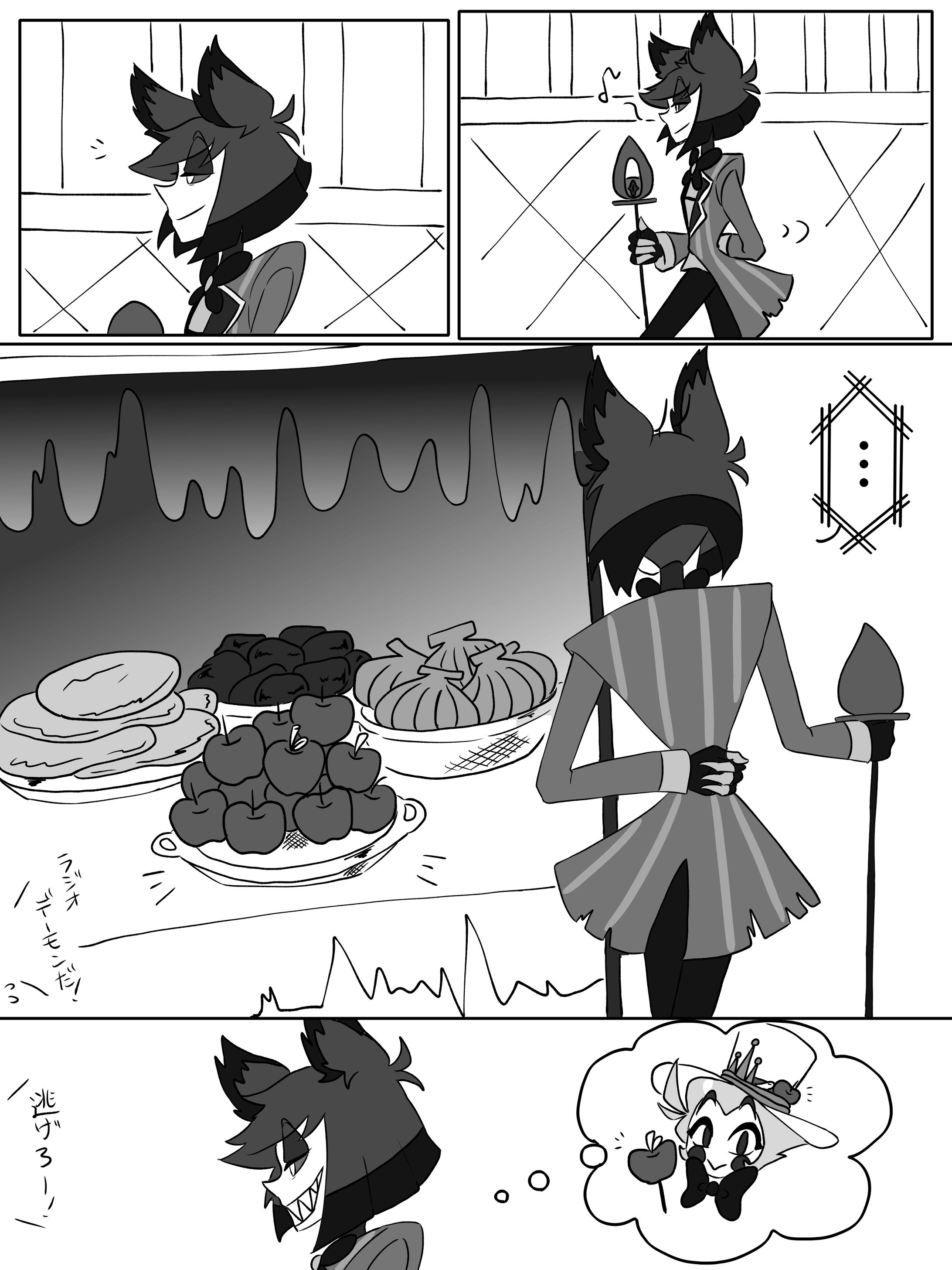 アラルシ漫画2-1