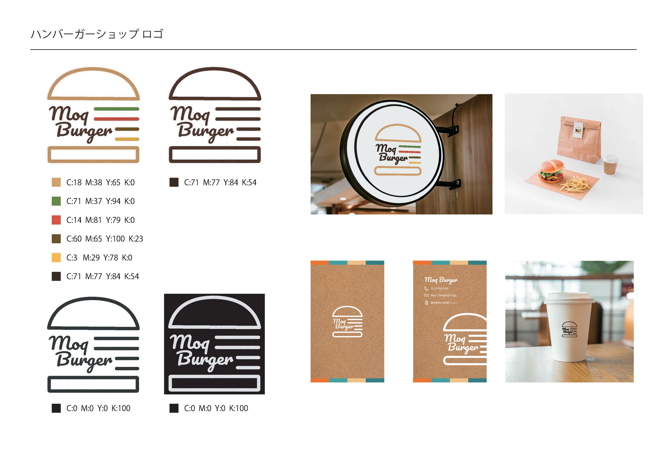 【ロゴ】ハンバーガーショップ-1