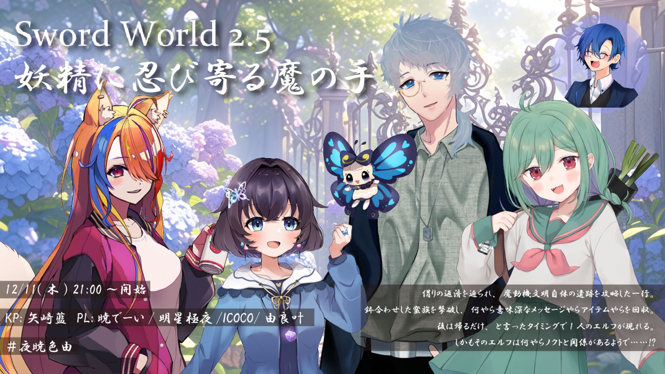 矢崎藍 | サムネイル-1