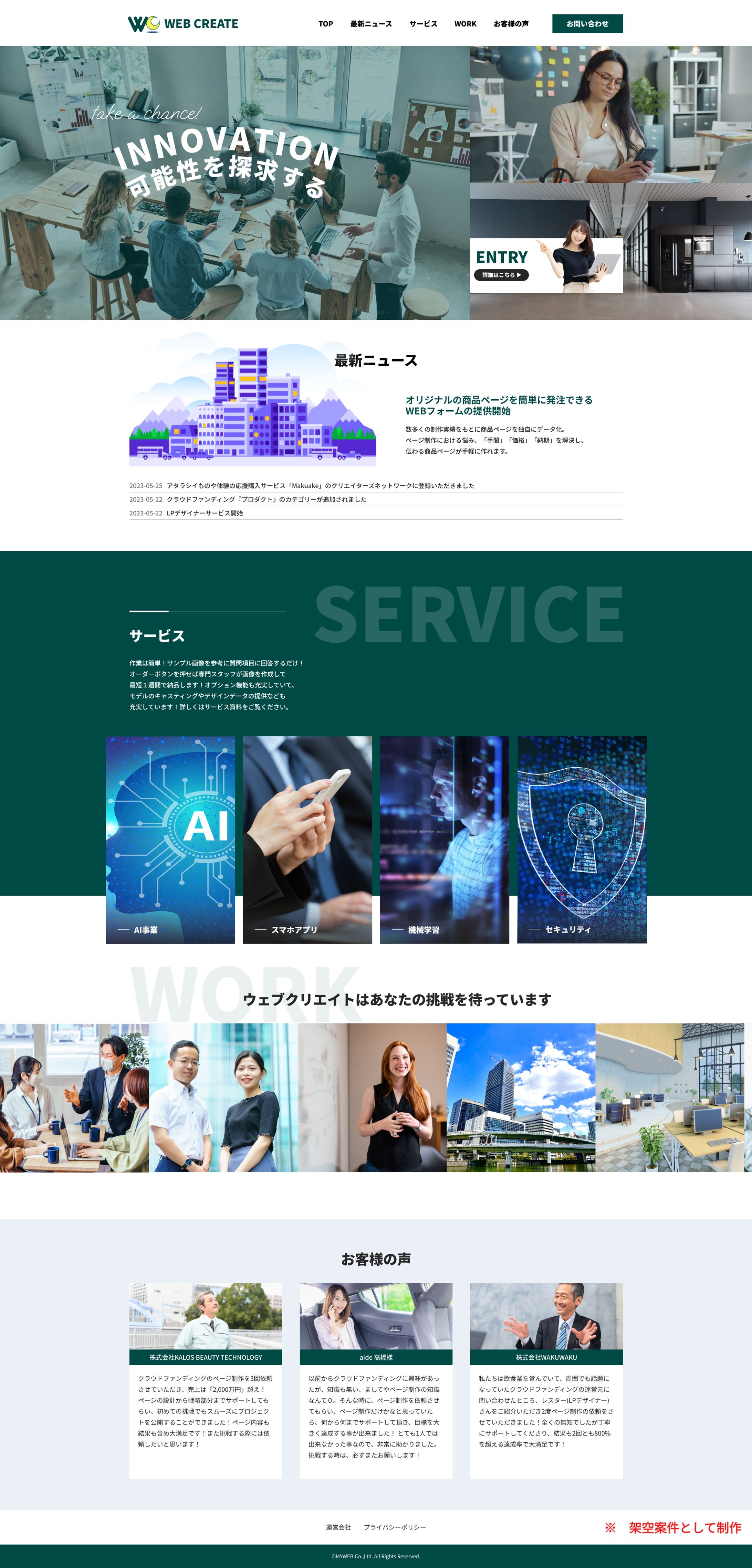 WEB制作サイトLPデザイン-1