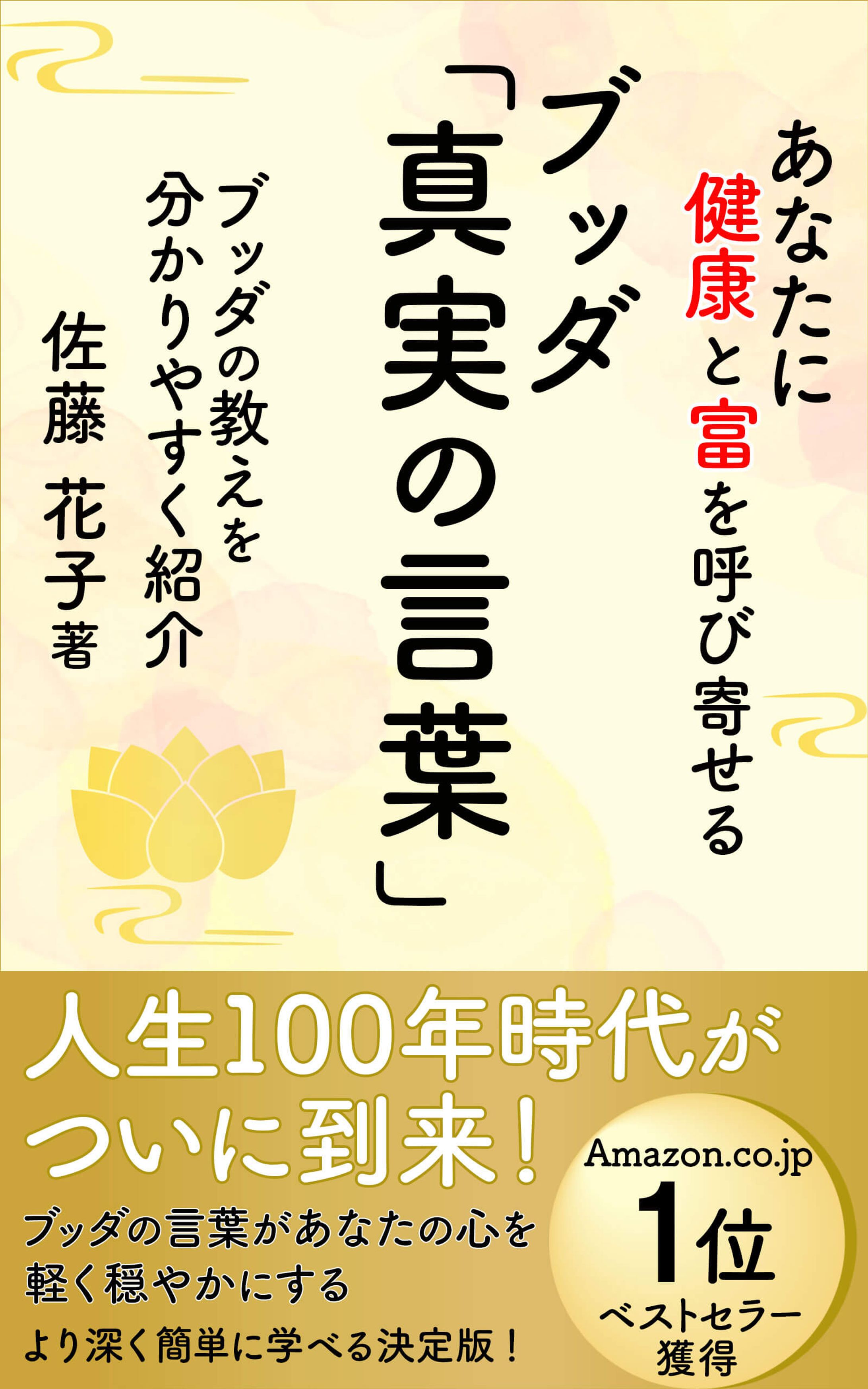 電子書籍 : 表紙-1