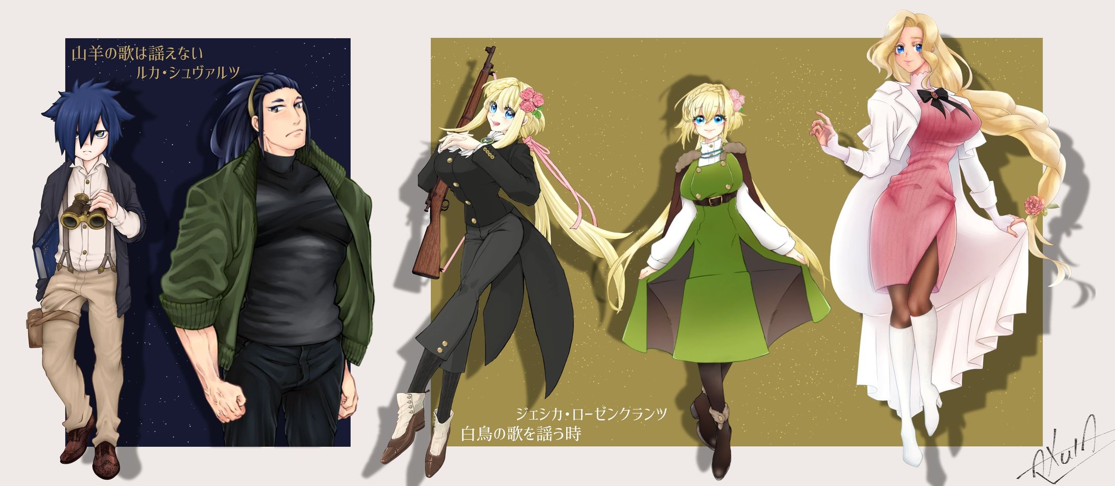 少年少女の成長過程-1