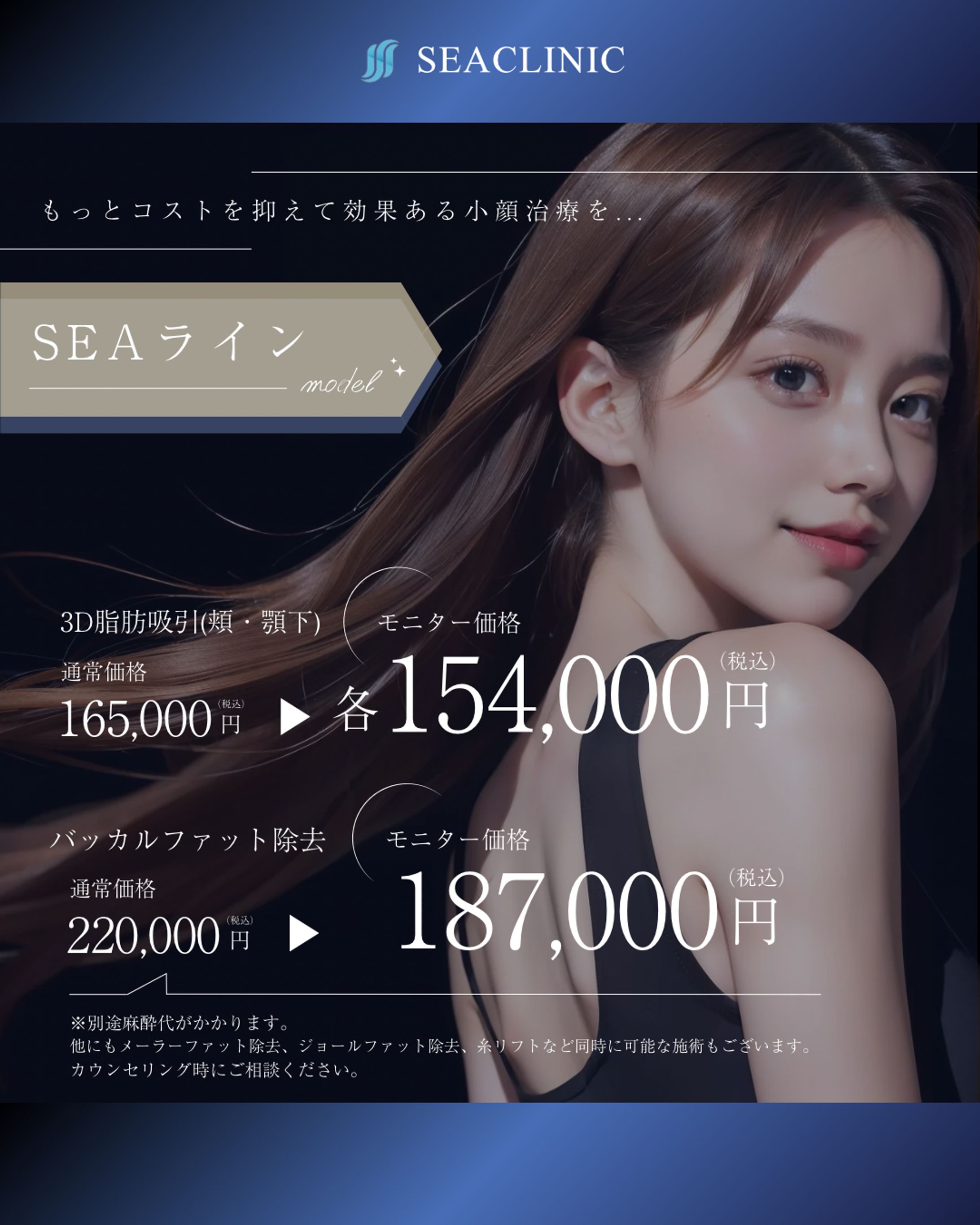 SNS画像【クリニック】-1