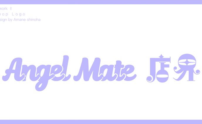 Angel Mate 店界　Shop Logo