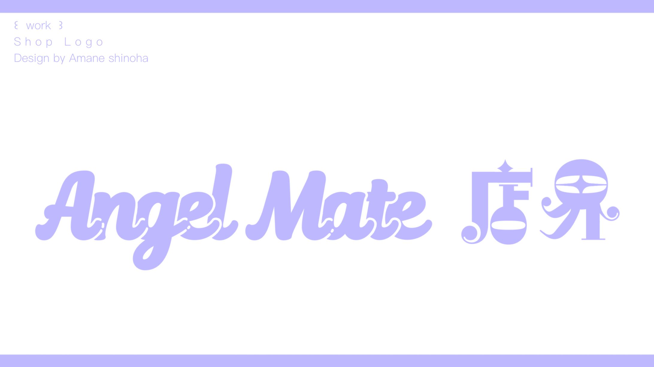 Angel Mate 店界　Shop Logo-1