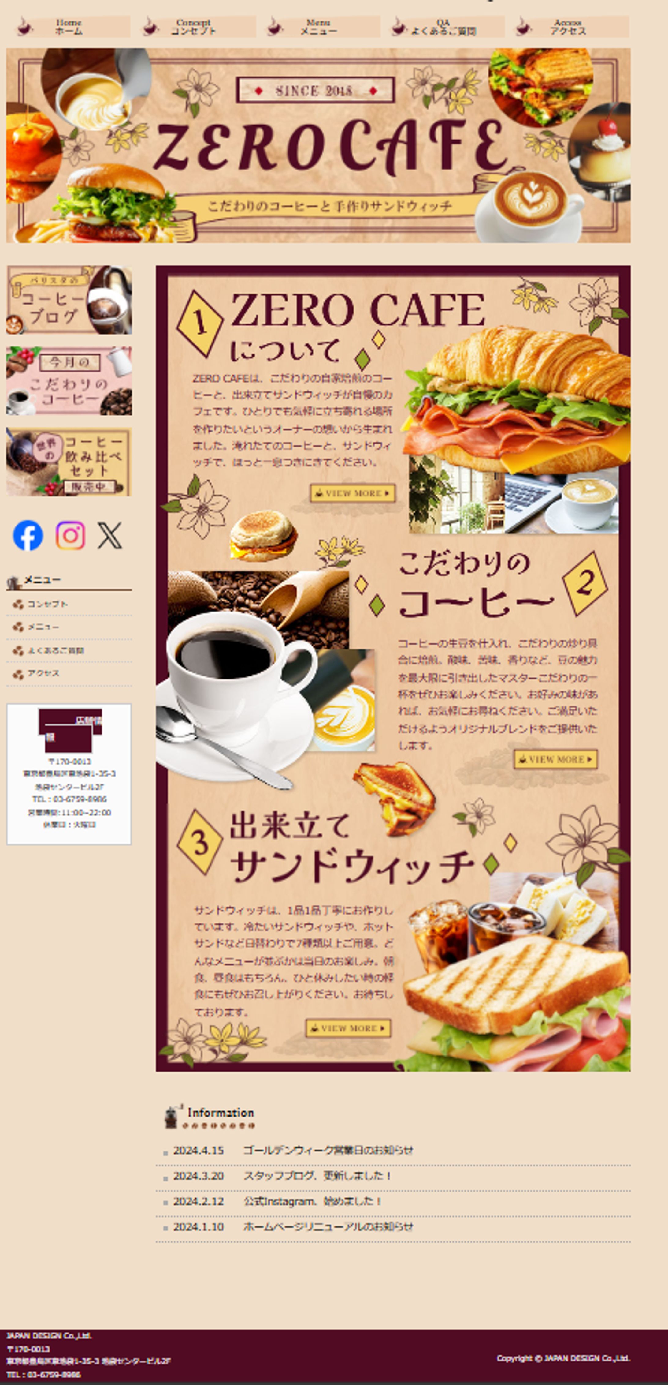 ホームページ【ZERO CAFE 】-1