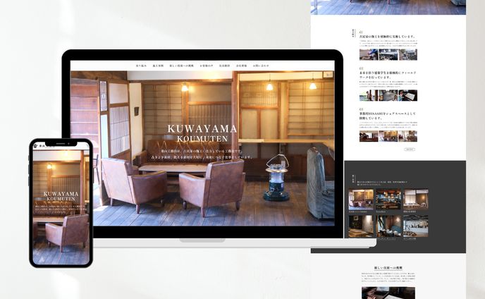 桑山工務店｜Studioデモサイト