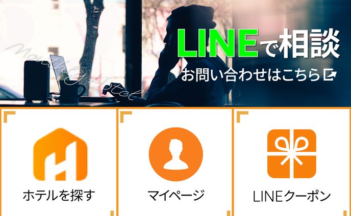 【LINE】ホテル予約サイトリッチメニュー