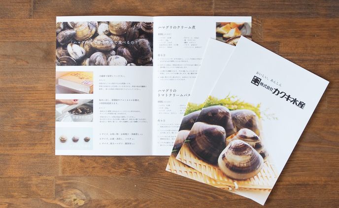 株式会社カクキ水産さま　パンフレットデザイン