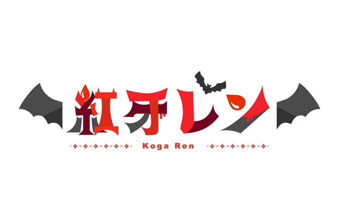 【自主制作】ネームロゴ
