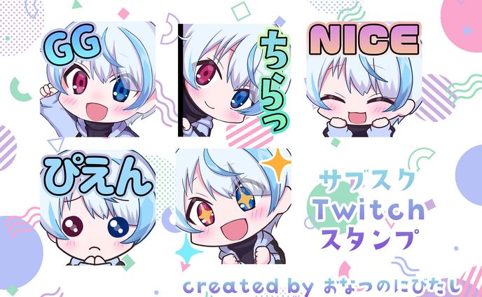 ゆきかぜ様 配信スタンプイラスト