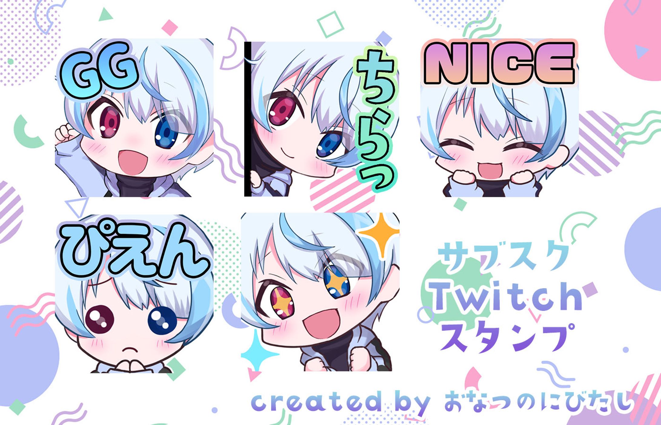 ゆきかぜ様 配信スタンプイラスト-1